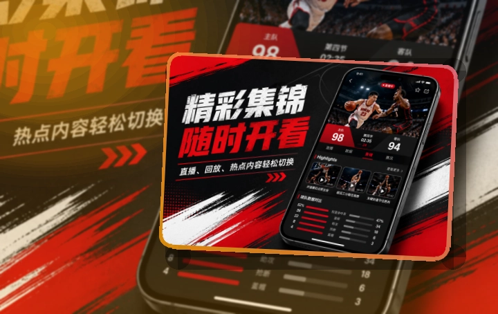 雷速移动端访问页面